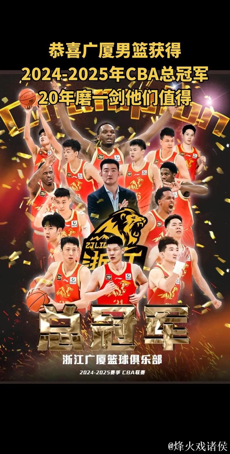 CBA一周回顾：广厦领跑积分榜 京粤首尝败绩