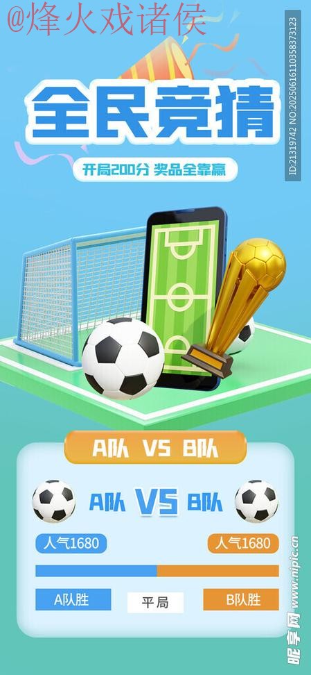 世界杯竞猜下载全站