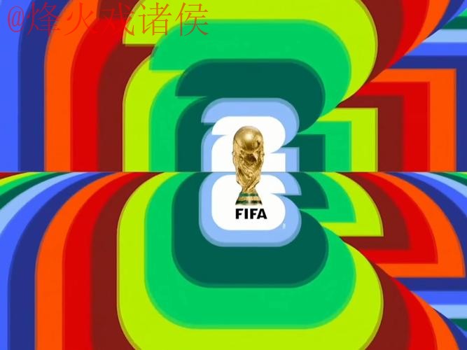 2026世界杯直播安全热门