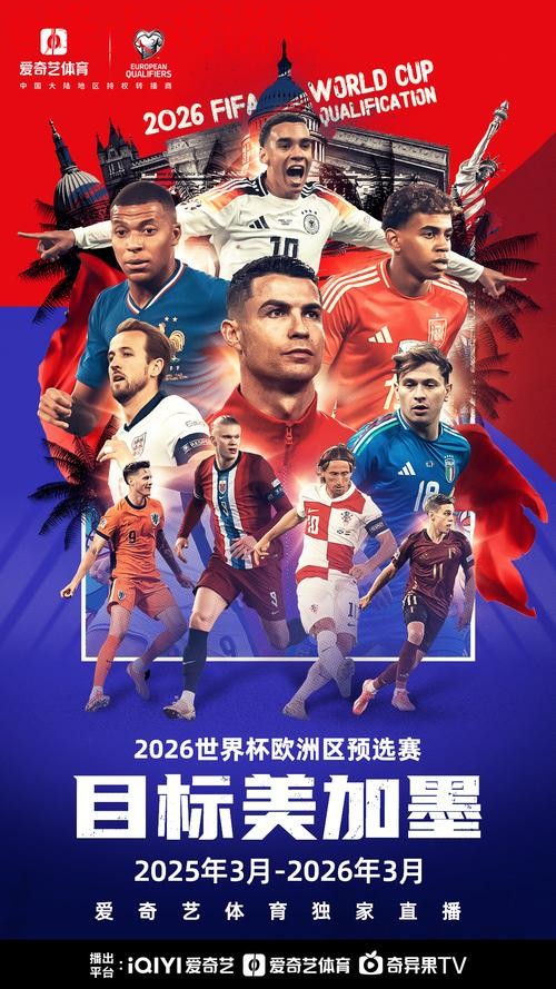 2026世界杯直播稳定最新网址