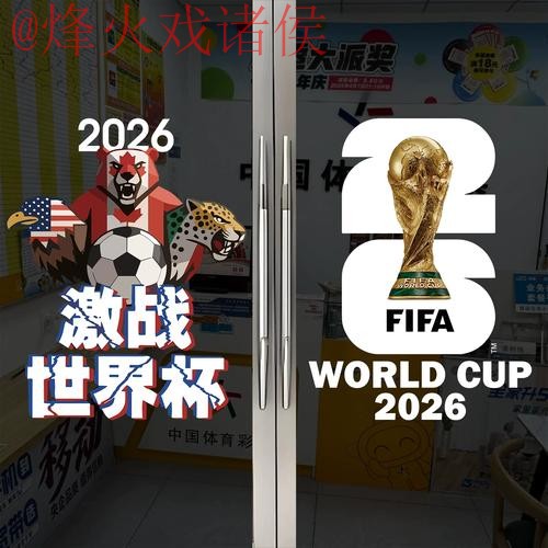 2026世界杯竞猜注册官方 2026世界杯竞猜注册官方