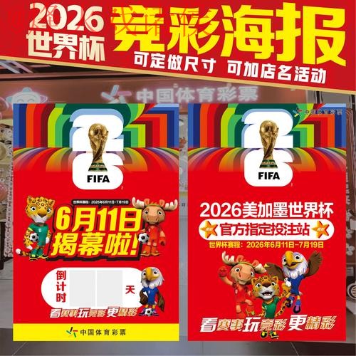 世界杯投注分析 世界杯投注分析